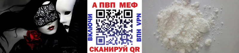 Купить  Красноперекопск  Alfa_PVP СК 