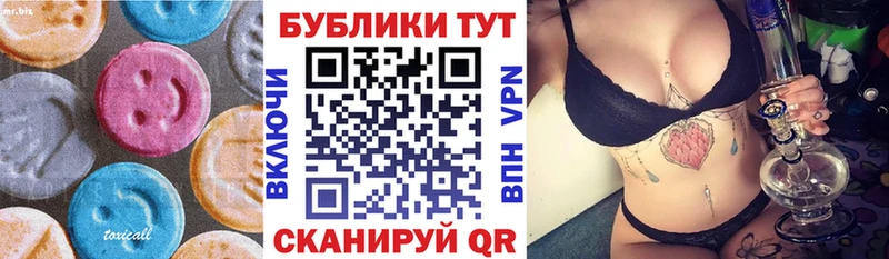 Экстази Cube  Купить где  Красноперекопск 