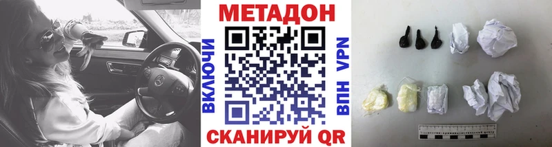 Купить где  Красноперекопск  Метадон кристалл 